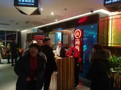 等位区-海底捞火锅(凯德广场店)