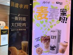 -麦当劳(杭州文三路店)