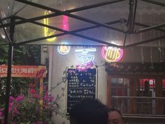 门面-齐轩居私房特色菜(光荣北路店)
