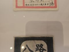 -聂荣臻元帅陈列馆