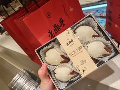 -老鼎丰糕点铺子(国贸商城店)