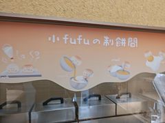 -fufuland·生乳舒芙蕾(北京·合生汇店)