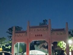 -东湖落雁景区