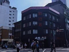-春水堂人文茶馆(站前店)