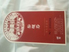 android_upload_pic-刘长胜故居