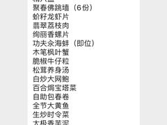 -聚春园自助餐厅(东街口店)
