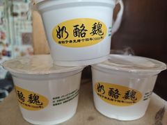 -奶酪魏(牛街总店)