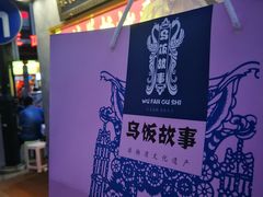 -朱鸿兴面馆(镇湖店)
