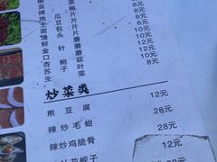 -老地方泥炉烤肉(总店)