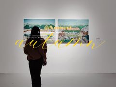 -四川美术学院美术馆