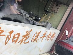 -尝回头贵阳牛肉米粉(中和店)