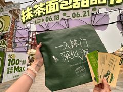 -江南环球港