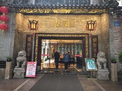 -北园酒家(小北路店)