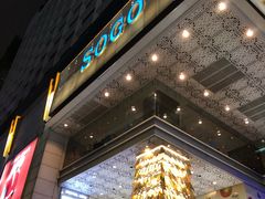 门面-崇光百货(尖沙咀店)