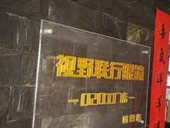 -视野联行眼镜蔡司·依视路官方授权店(顺城店)