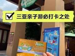 -亚马逊丛林水乐园