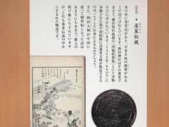 -热田神宫