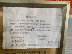 -赵府街副食店
