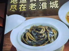 -老淮城·长鱼面(河下古镇店)