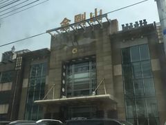 -金刚山(学府路店)