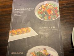 -山葵家·创意料理(EFC欧美广场店)