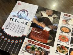 -88号小吃店·经典云南菜·地道纳西美食