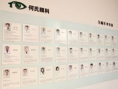 -大连何氏眼科医院