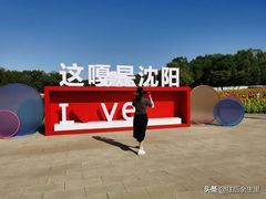 -北陵公园