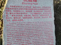 -南岳衡山风景名胜区