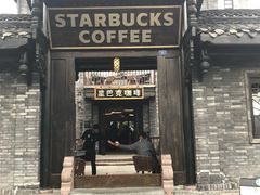 门面-星巴克臻选(成都宽窄巷子店)