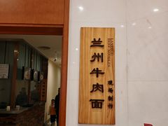 -飞天大厦清真餐厅