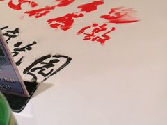 -紫光园(燕郊总店)