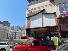 -青水瓦台汤泉(未央店)