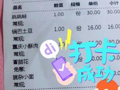 -付小姐在成都(吾悦广场店)