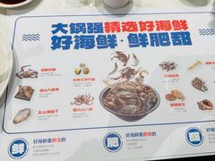 -大锅强·蒸海鲜青岛菜(金沙滩店)