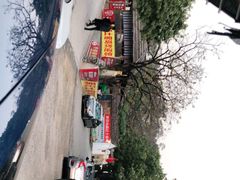 -满記土窑烧鷄波浪山莊