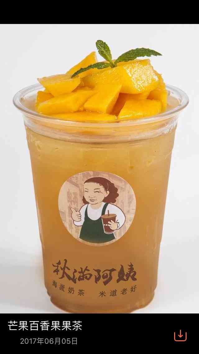 阿姨奶茶(沪星店)-"店铺小,味道就这样吧.性价比高啊.