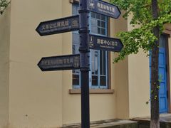 -清风小镇闯关东影视基地