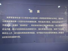 -黄埔军校旧址纪念馆