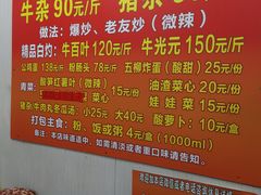 -龙上水现炒生料(柳沙店)