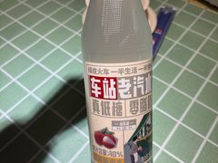 -清真文铁家烧麦馆