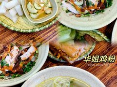 -华姐鸡粉(教育路店)