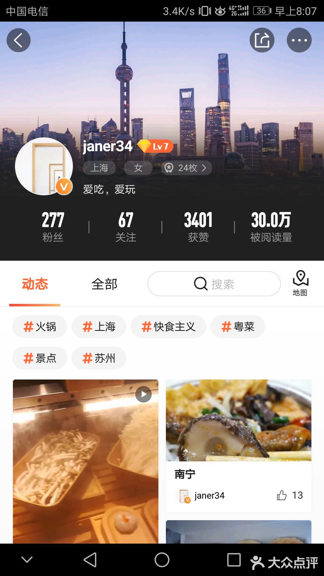 现在的主页，白白的 继续努力，吃吃吃，玩玩玩