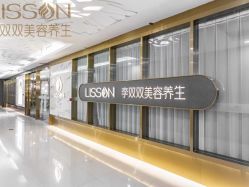 点击看大图 -李双双美容生活馆