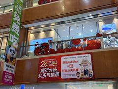 -铜锣湾国际购物中心