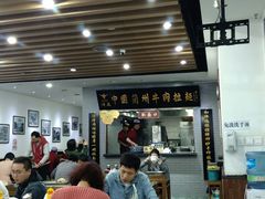 大堂-东方宫·中国兰州牛肉拉面(三里屯店)