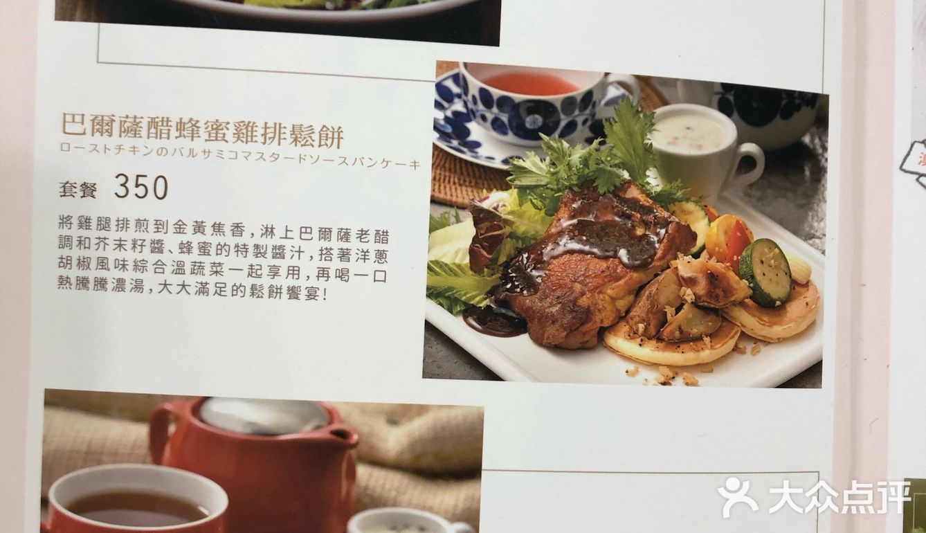 是独家开发的配方跟比例制造出松软q弹口感的松饼