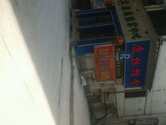 android_upload_pic-帝贵堂推拿·足道·正骨养生馆