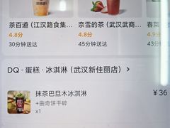 -DQ·蛋糕·冰淇淋(新佳丽店)