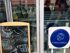 -Cetus coffee鲸鱼座咖啡·拼豆(二仙桥公园店)